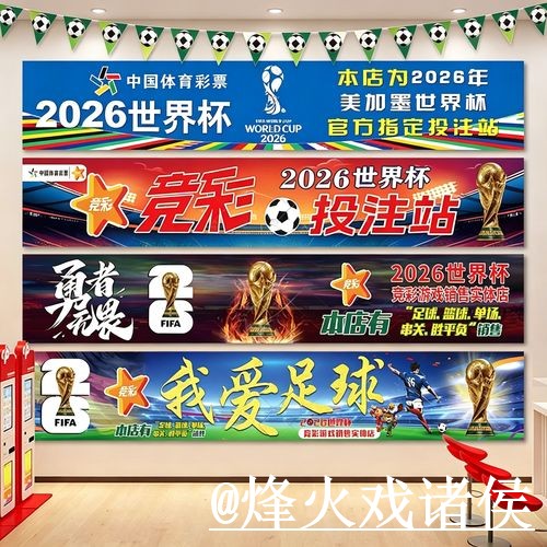 2026世界杯盘口入口对比,数据参考和水位变化哪个更方便 2026世界杯盘口入口对比,数据参考和水位变化哪个更方便