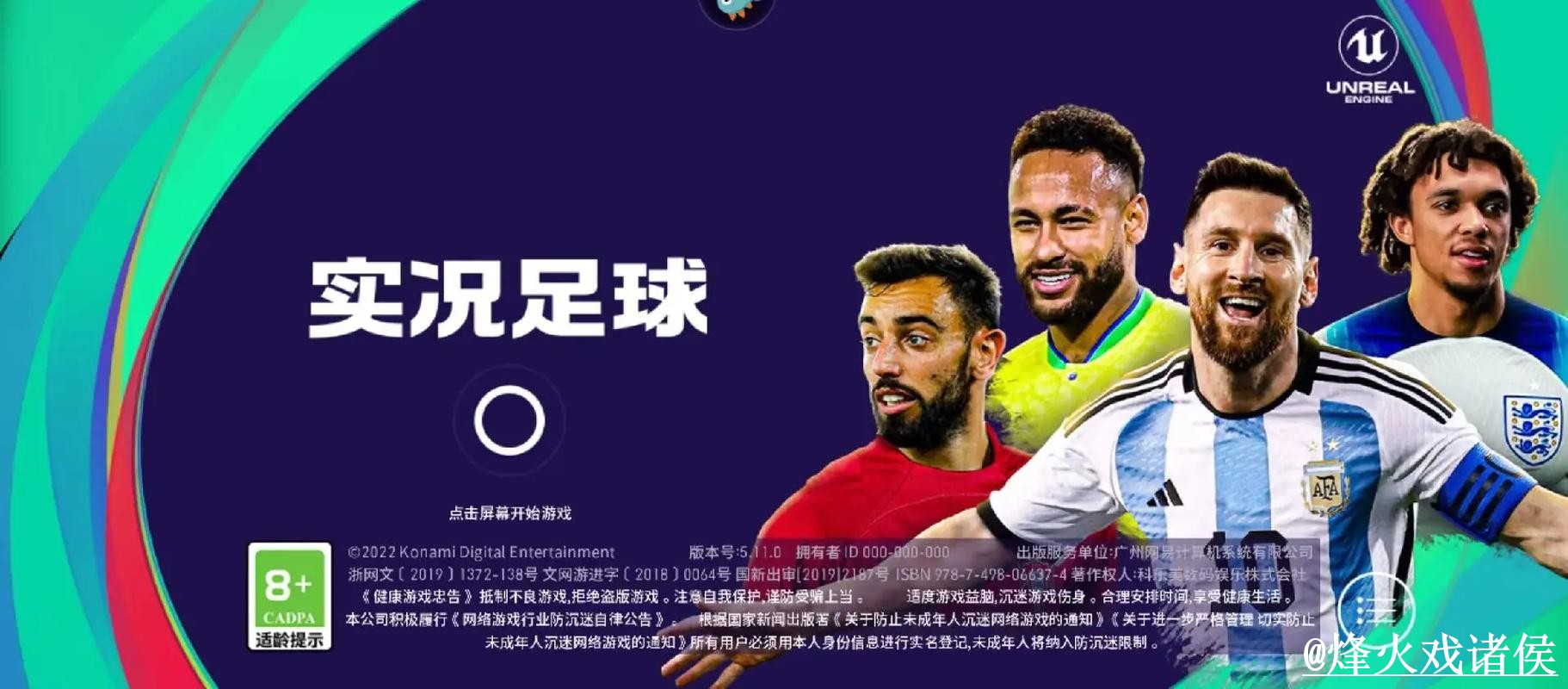 2026世界杯滚球APP新手指南，手机端使用和玩法区别整理